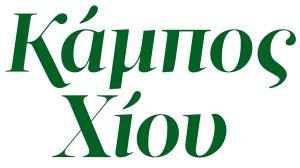 Λογότυπο Κάμπος Χίου